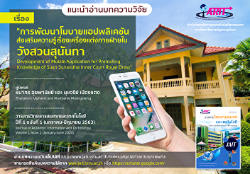 Invited all to access research paper