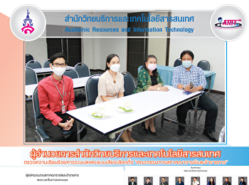 ผู้อำนวยการสำนักวิทยบริการและเทคโนโลยีสารสนเทศ
ตรวจความเรียบร้อยการระบบลงคะแนนเสียงเลือกตั้ง
