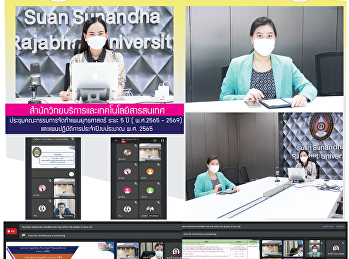 สำนักวิทยบริการและเทคโนโลยีสารสนเทศ
ประชุมคณะกรรมการจัดทำแผนยุทธศาสตร์ ระยะ
5 ปี ( พ.ศ.2565 - 2569)
และแผนปฏิบัติการประจำปีงบประมาณ พ.ศ.
2565