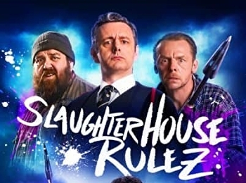 โรงเรียนสยอง อสูรใต้โลก