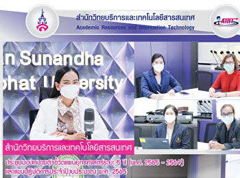 สำนักวิทยบริการและเทคโนโลยีสารสนเทศ
ประชุมมอบหมายตัวชี้วัดแผนยุทธศาสตร์ระยะ
5 ปี (พ.ศ. 2565 - 2569)
และแผนปฏิบัติการประจำปีงบประมาณ พ.ศ.
2565