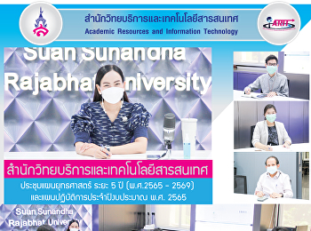 สำนักวิทยบริการและเทคโนโลยีสารสนเทศ
ประชุมแผนยุทธศาสตร์ ระยะ 5 ปี (พ.ศ.2565
- 2569) และแผนปฏิบัติการประจำปีงบประมาณ
พ.ศ. 2565