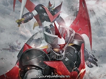 Mazinger Z-Infinity