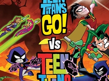 ทีนไททันส์ โก ปะทะ ทีนไททันส์