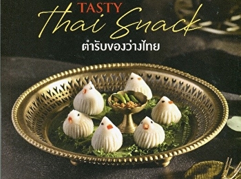 Vegan กินอะไรได้บ้าง : Gourmet &
Cuisine. (252)