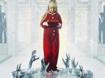 โพลเตอร์ไกสท์ 3: กระจกข้ามมิติ