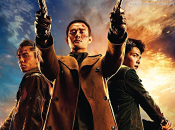 โหด เลว ดี 2018