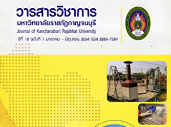 ทัศนคติและพฤติกรรมการใช้แอปพลิเคชัน
ธ.ก.ส. A-Mobile
ของลูกค้าธนาคารเพื่อการเกษตรและสหกรณ์การเกษตร