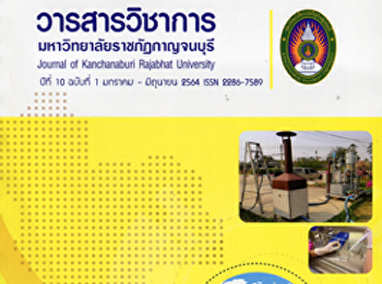 การตัดสินใจเลือกใช้บริการ รีสอร์ท
ในอําเภอทองผาภูมิ จังหวัดกาญจนบุรี