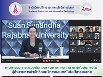 คณะกรรมการตรวจประเมินคุณภาพการศึกษาภายในสัมภาษณ์
ผู้อำนวยการสำนักวิทยบริการและเทคโนโลยีสารสนเทศ