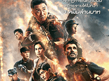 กองพันหมาป่า