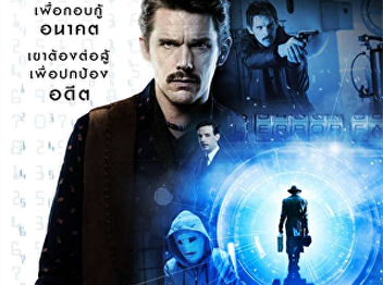 Predestination