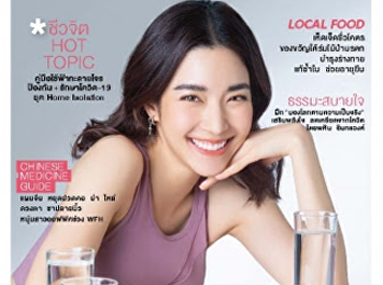 ท่าเสริมปอดแข็งแรงสู้โควิดแบบง่าย ๆ
ทำได้ที่บ้าน