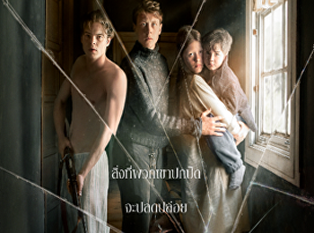 ตระกูลปีศาจ