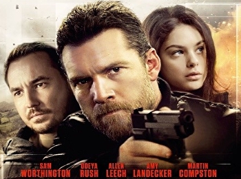 ล่าคนระอุ