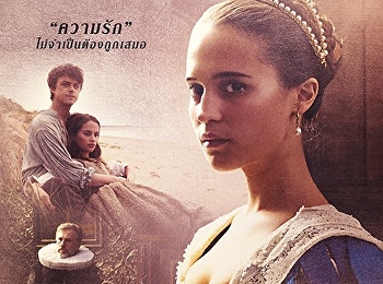 ดอกชู้ลับ