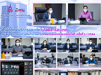 Office of Academic Resources and
Information Technology hosted the first
meeting of Journal of Information
Science and Technology Editorial
Committee Board.