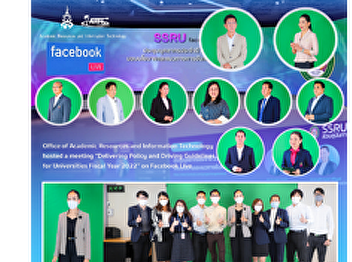 Office of Academic Resources and
Information Technology hosted a meeting
“Delivering Policy and Driving
Guidelines for Universities Fiscal Year
2022