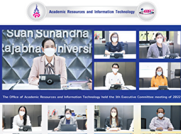 The Office of Academic Resources and
Information Technology held the 1th
Executive Committee meeting of 2022