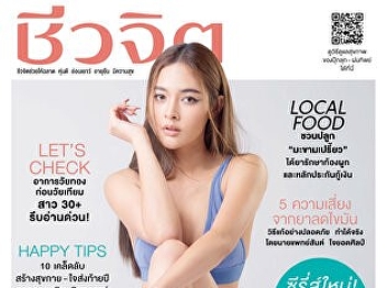 7 tips to reduce the risk of influenza
infection