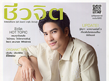 แกว่งแขนให้พุงหาย ทำง่าย
ได้ผลดีต่อสุขภาพมากกว่าที่คิด