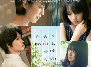 ลาสต์ เลตเตอร์