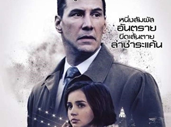 ยิ่งแค้น ยิ่งไว