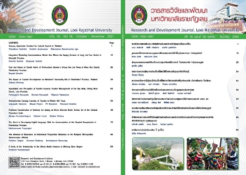 The Influence of Awareness on Retirement
Preparation Behaviorsof the Bangkok
Metropolitan Administration Officials