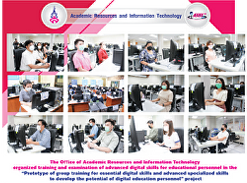 The Office of Academic Resources and
Information Technology organized
training and examination of advanced
digital skills for educational personnel
in the “Prototype of group training for
essential digital skills and advanced
specialized skills to develo