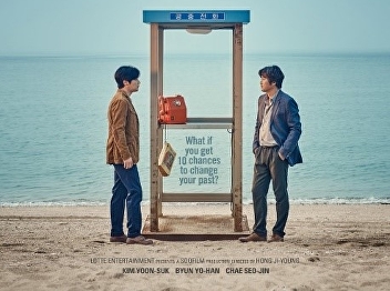 Dangshin geogi iteojoorraeyo