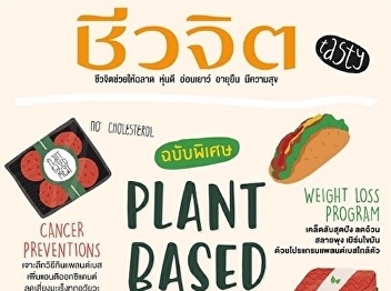 Eating more fruits and vegetables
reduces the chance of uterine fibroids :
Chewajit