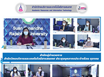 The office of the director, Office of
Academic Resources and Information
Technology, held the October meeting.