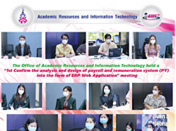 The Office of Academic Resources and
Information Technology held a  “1st
Confirm the analysis and design of
payroll and remuneration system (PY)
into the form of ERP Web Application”
meeting.