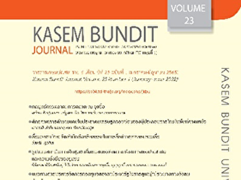 Communication Management Model for
Cultural Tourism Marketing in
Chanthaburi Province