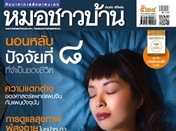 10 ways to manage the human brain in
daily life