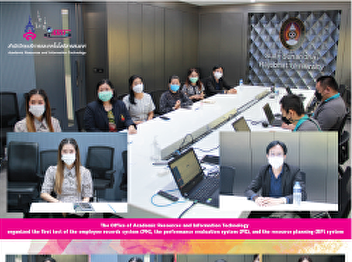 The Office of Academic Resources and
Information Technology organized the
first test of the employee records
system (PM), the performance evaluation
system (PE), and the resource planning
(RP) system.