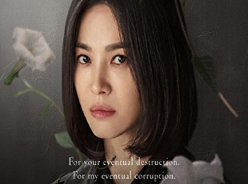 เดอะ กลอรี่