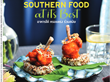 “Kam Chueang” Dim Chum Dipping Sauce
unique to Trang