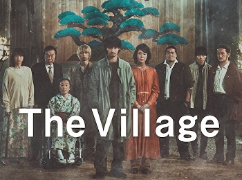 หมู่บ้าน