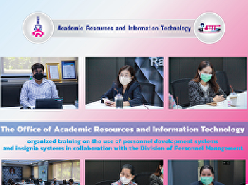 The Office of Academic Resources and
Information Technology organized
training on the use of personnel
development systems and insignia systems
in collaboration with the Division of
Personnel Management.