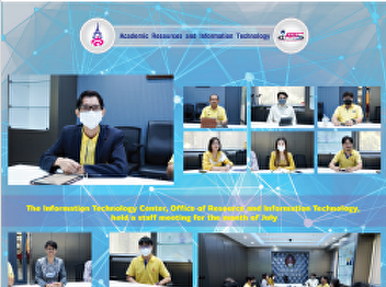 The Information Technology Center,
Office of Resource and Information
Technology, held a staff meeting for the
month of July