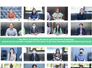 The Office of Academic Resources and
Information Technology meet to discuss
possible candidates for President of the
Suan Sunandha Rajabhat University
Council.