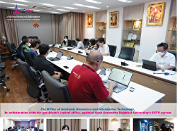 The Office of Academic Resources and
Information Technology, in collaboration
with the president's central office,
updated Suan Sunandha Rajabhat
University's CCTV system.