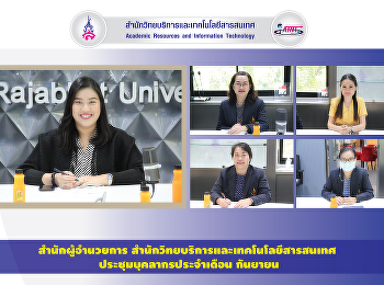 The Office of the Director, Office of
Academic Resources and Information
Technology organized a personnel meeting
for the month of September