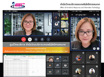 The Academic Resource Center, Office of
Academic Resources , and Information
Technology had a staff meeting to review
operations and prepare for the coming
academic year 2024