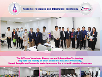 The Office of Academic Resources and
Information Technology inspects the
facility of Suan Sunandha Rajabhat
University, Samut Songkhram Campus in
order to prepare for a Hybrid Learning
Classroom.