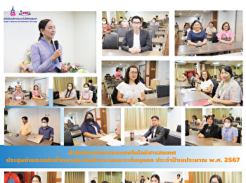 The Office of Academic Resources and
Information Technology met the
transmission indicators for Fiscal Year
2024 down to departmental and individual
levels.