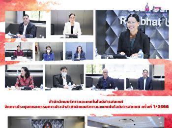 The Office of Academic Resources and
Information Technology arranged a
meeting of the Office of Academic
Resources and Information Technology
Committee No. 1/2023.