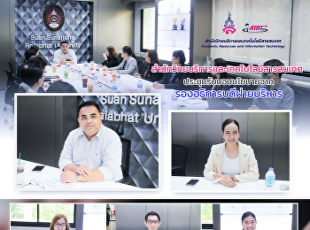 The Office of Academic Resources and
Information Technology attended a
meeting for obtaining policy from the
Vice President for Administration.