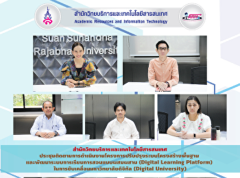 The Office of Academic Resources and
Information Technology met to monitor
the implementation of infrastructure
system improvements and to develop a
blended teaching and learning system
project (Digital Learning Platform).